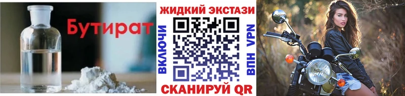 Бутират GHB  Хилок 