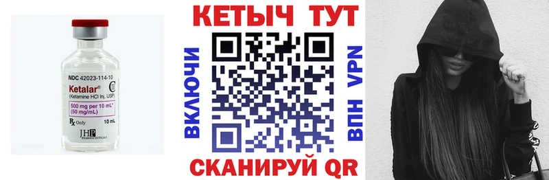 где купить   Хилок  Кетамин VHQ 
