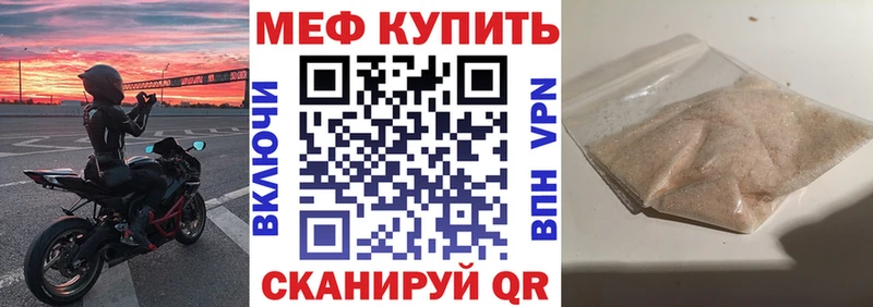 МЕФ кристаллы  как найти наркотики  Хилок 